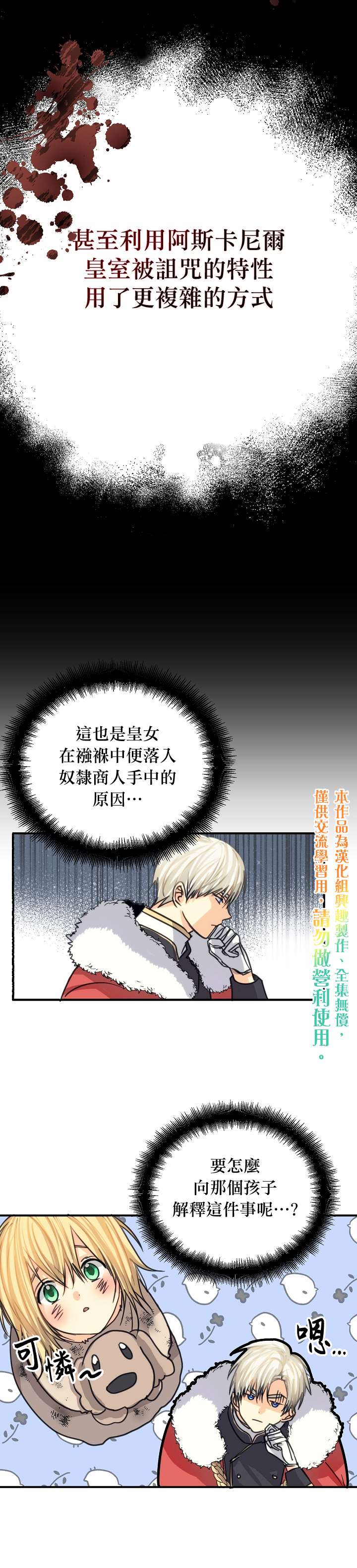 《我有三个暴君哥哥》漫画最新章节第6话免费下拉式在线观看章节第【20】张图片