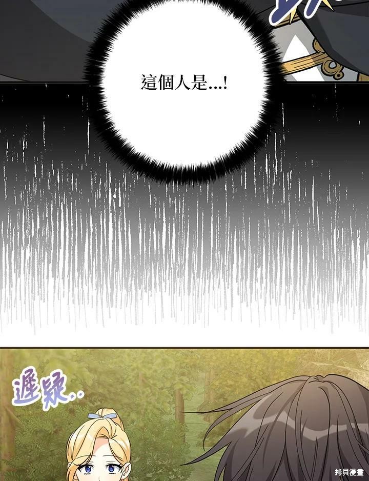 《我有三个暴君哥哥》漫画最新章节第74话免费下拉式在线观看章节第【21】张图片