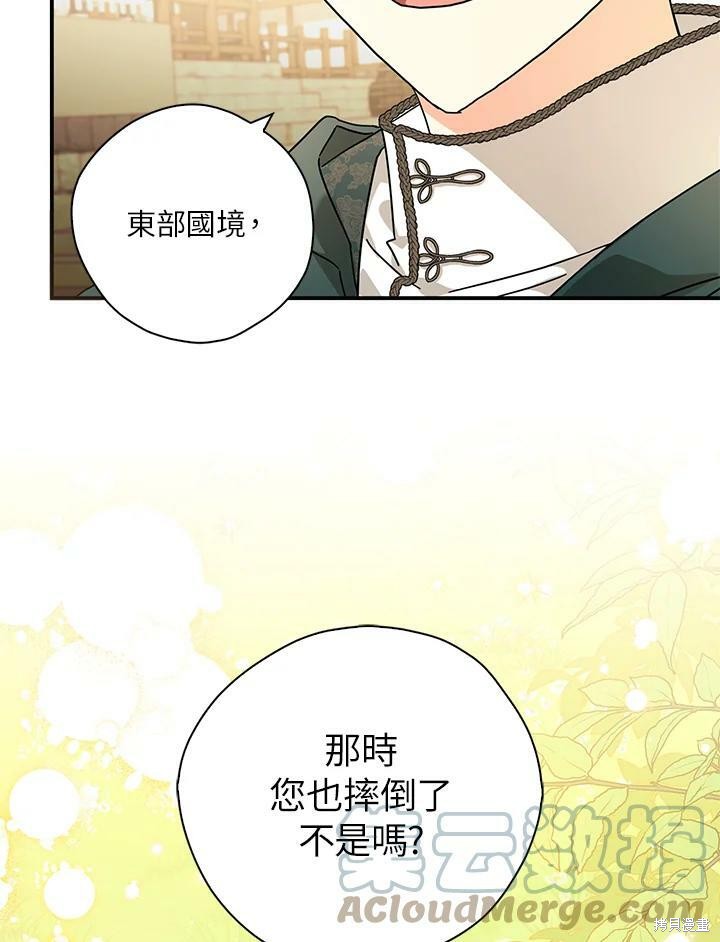 《我有三个暴君哥哥》漫画最新章节第69话免费下拉式在线观看章节第【37】张图片