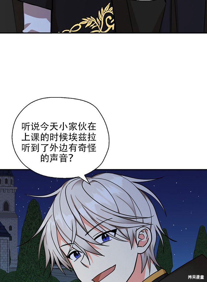 《我有三个暴君哥哥》漫画最新章节第36话 试看版免费下拉式在线观看章节第【23】张图片