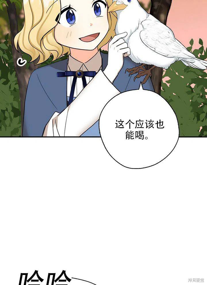 《我有三个暴君哥哥》漫画最新章节第38话 试看版免费下拉式在线观看章节第【11】张图片