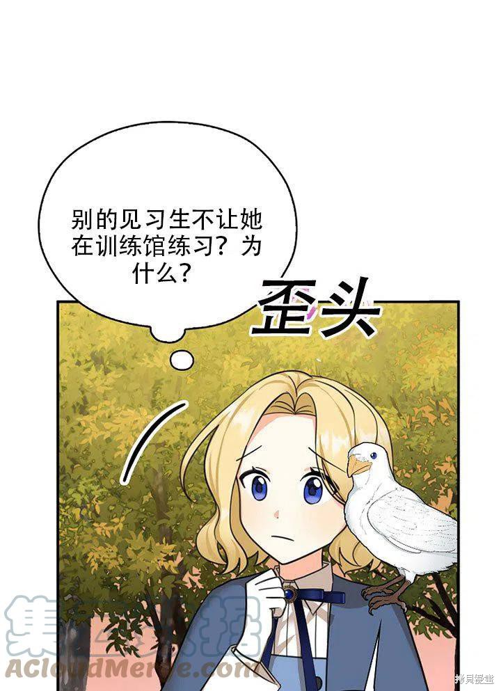 《我有三个暴君哥哥》漫画最新章节第38话 试看版免费下拉式在线观看章节第【33】张图片