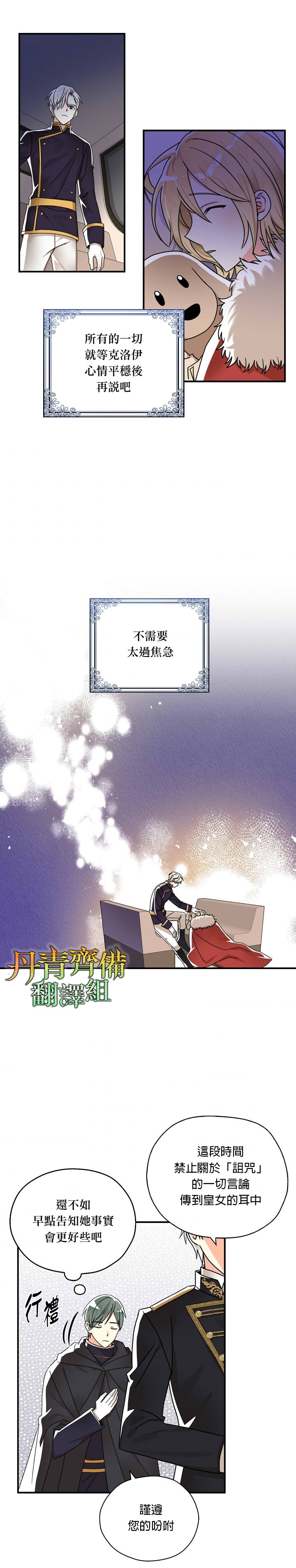 《我有三个暴君哥哥》漫画最新章节第12话免费下拉式在线观看章节第【18】张图片