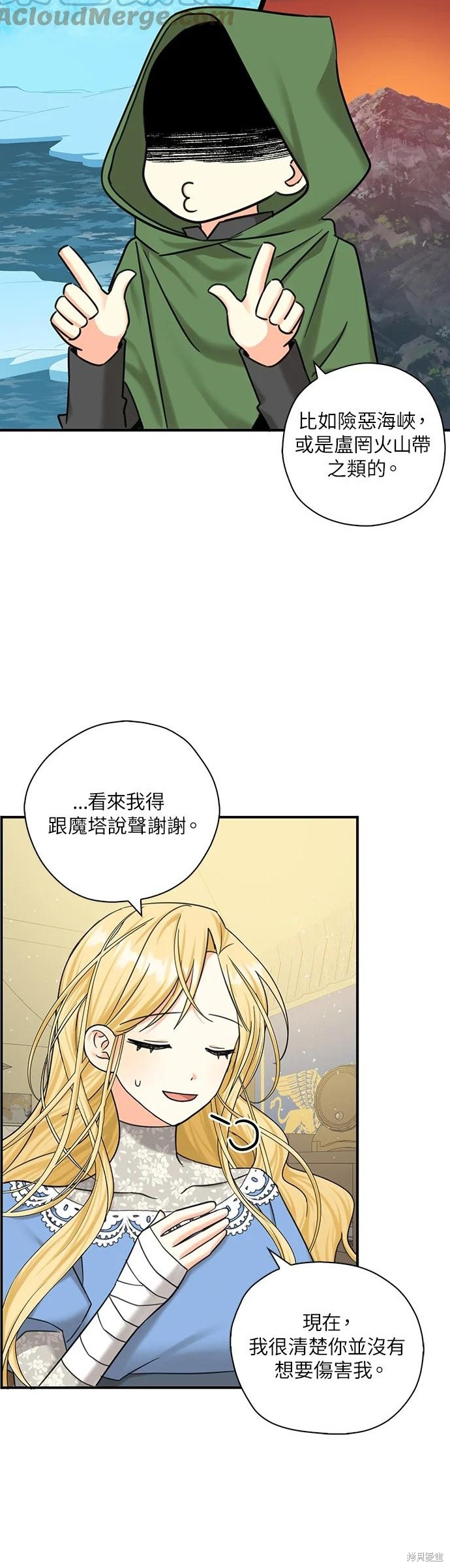 《我有三个暴君哥哥》漫画最新章节第52话免费下拉式在线观看章节第【10】张图片