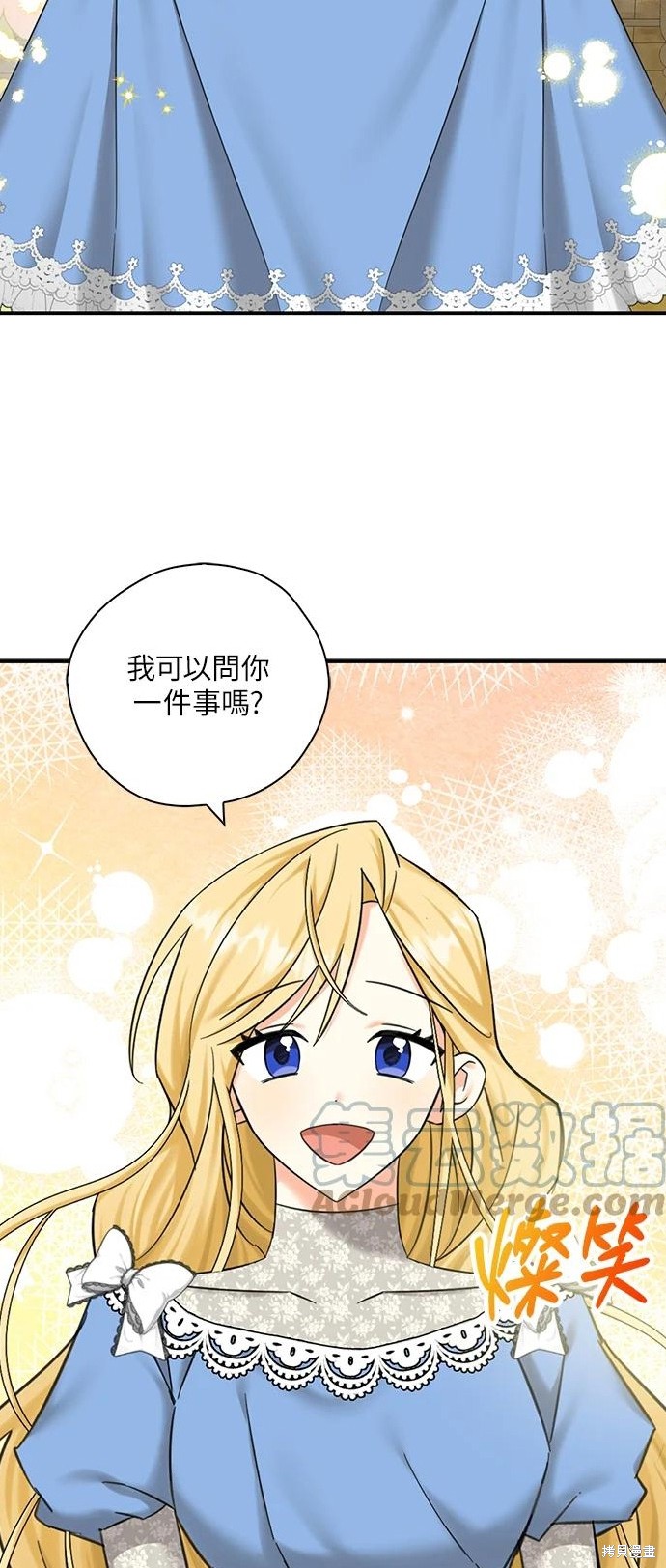 《我有三个暴君哥哥》漫画最新章节第51话免费下拉式在线观看章节第【35】张图片