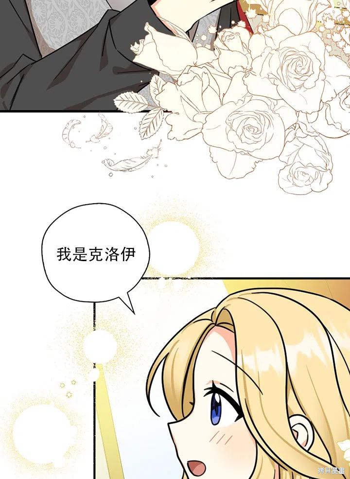 《我有三个暴君哥哥》漫画最新章节第34话 试看版免费下拉式在线观看章节第【14】张图片