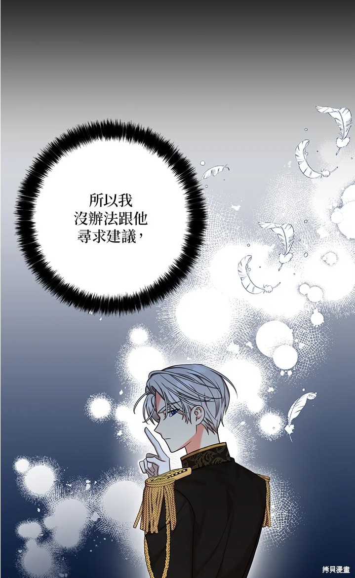 《我有三个暴君哥哥》漫画最新章节第44话 试看版免费下拉式在线观看章节第【8】张图片