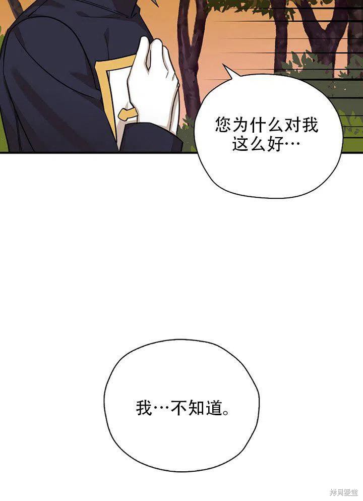 《我有三个暴君哥哥》漫画最新章节第38话 试看版免费下拉式在线观看章节第【50】张图片