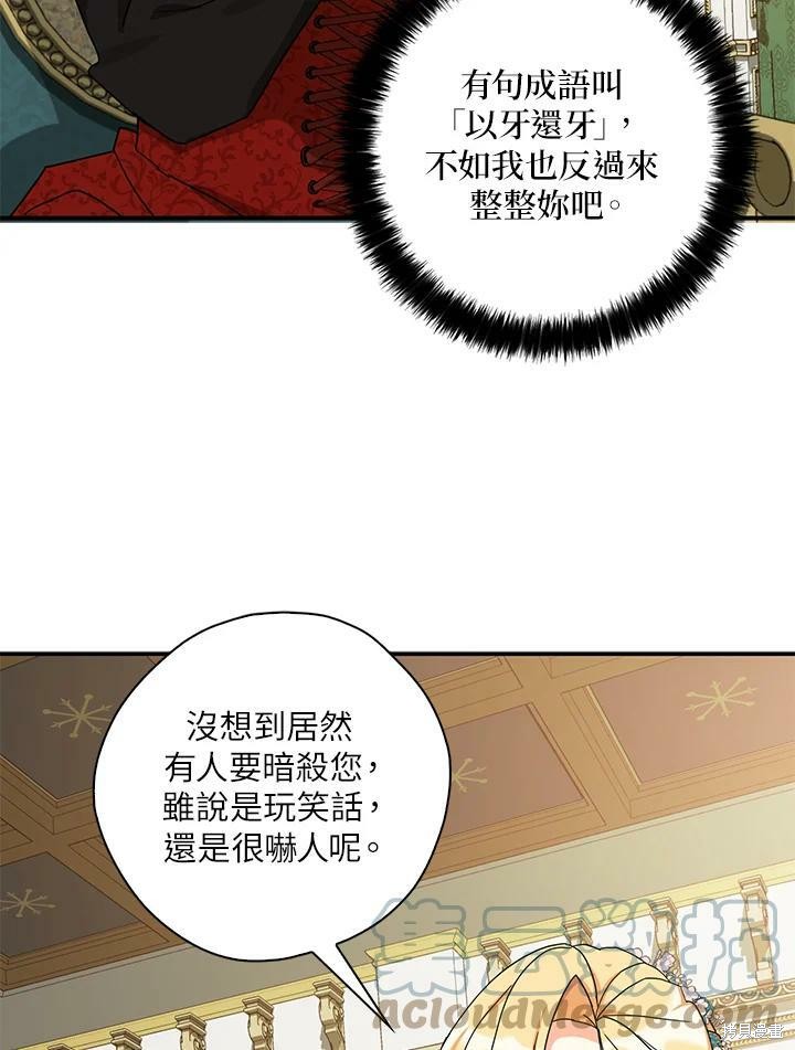 《我有三个暴君哥哥》漫画最新章节第64话免费下拉式在线观看章节第【49】张图片