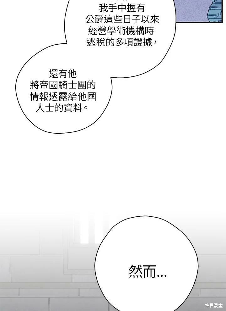 《我有三个暴君哥哥》漫画最新章节第67话免费下拉式在线观看章节第【44】张图片