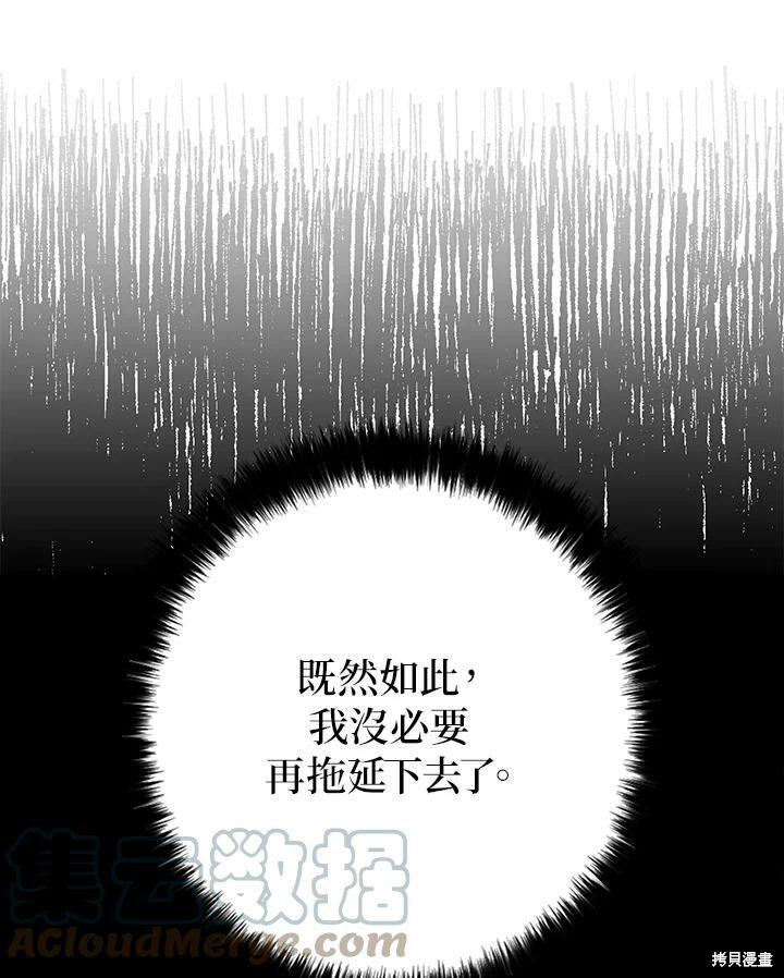 《我有三个暴君哥哥》漫画最新章节第64话免费下拉式在线观看章节第【61】张图片