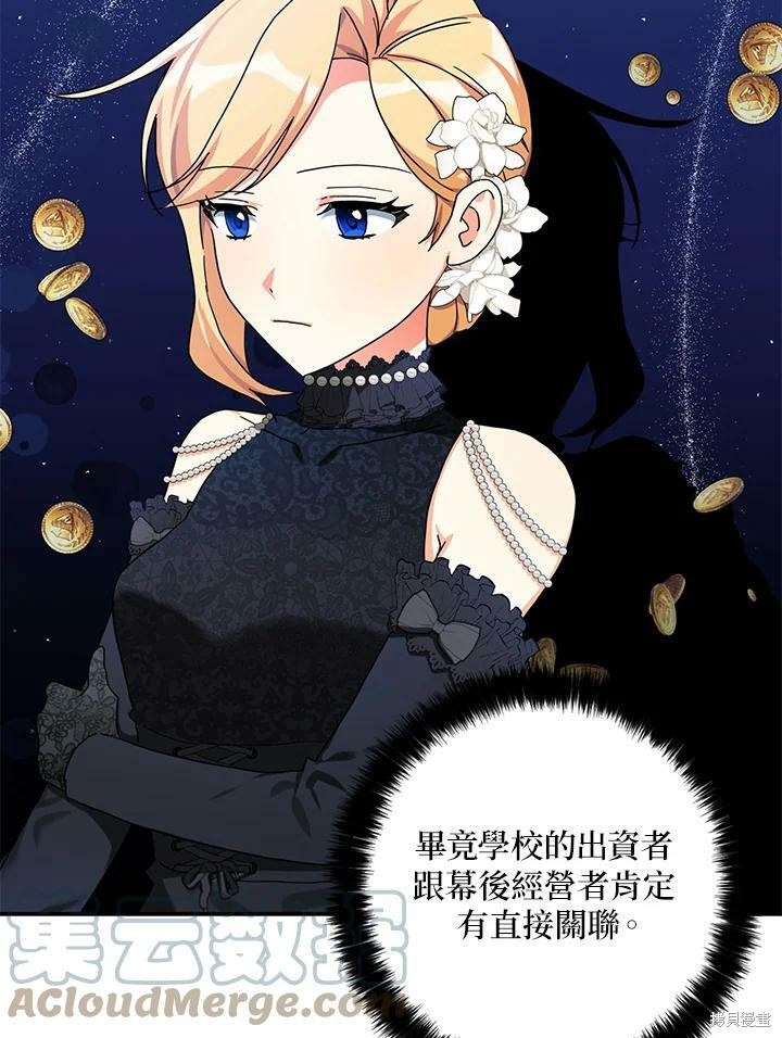 《我有三个暴君哥哥》漫画最新章节第63话免费下拉式在线观看章节第【45】张图片