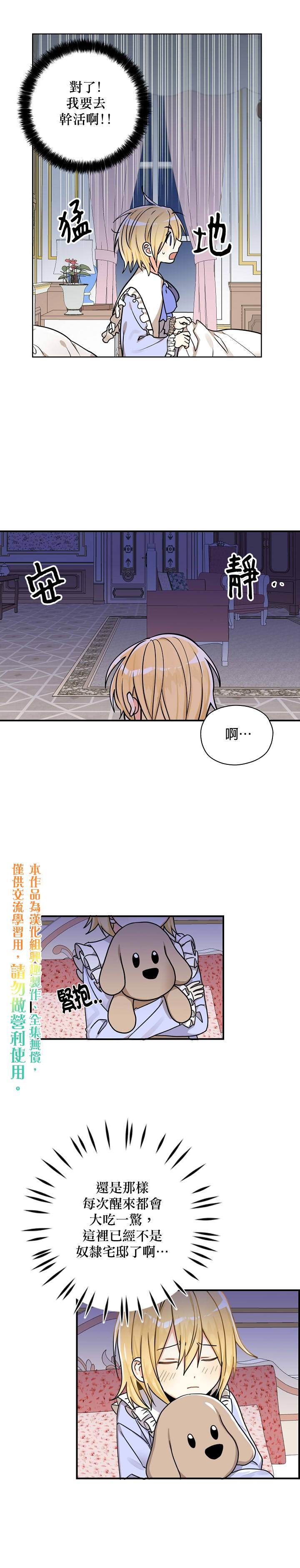 《我有三个暴君哥哥》漫画最新章节第11话免费下拉式在线观看章节第【10】张图片