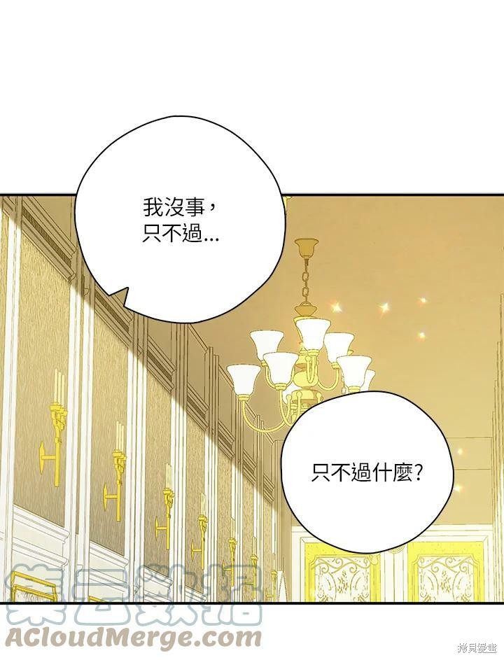 《我有三个暴君哥哥》漫画最新章节第62话免费下拉式在线观看章节第【93】张图片