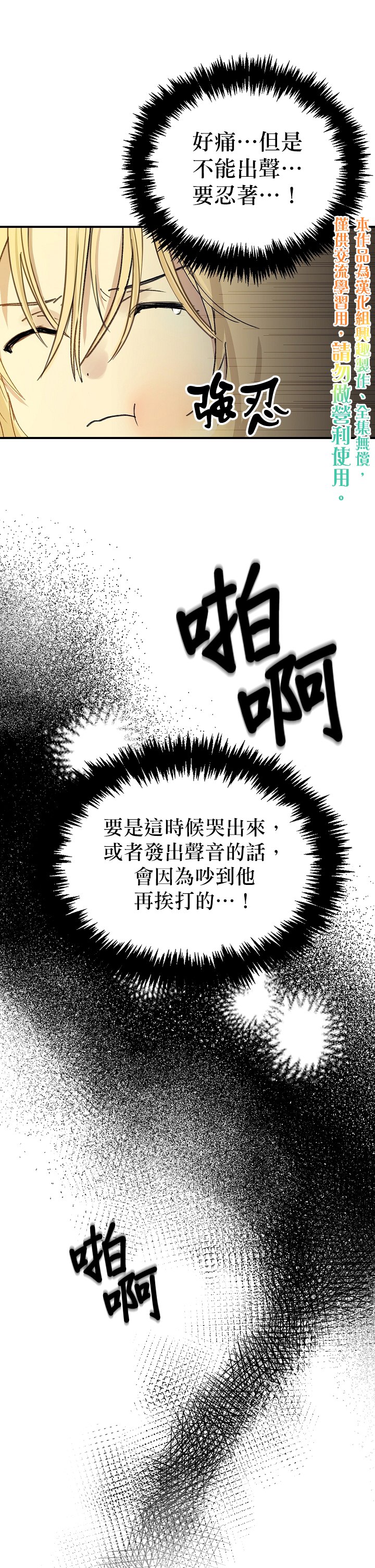 《我有三个暴君哥哥》漫画最新章节第1话免费下拉式在线观看章节第【30】张图片