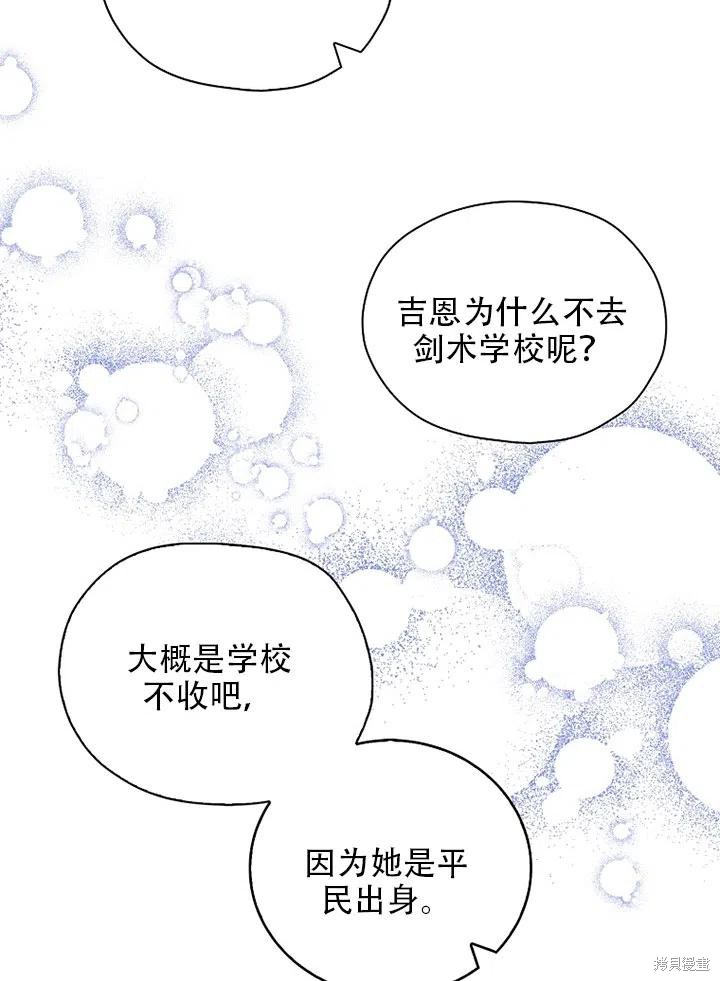 《我有三个暴君哥哥》漫画最新章节第39话 试看版免费下拉式在线观看章节第【8】张图片