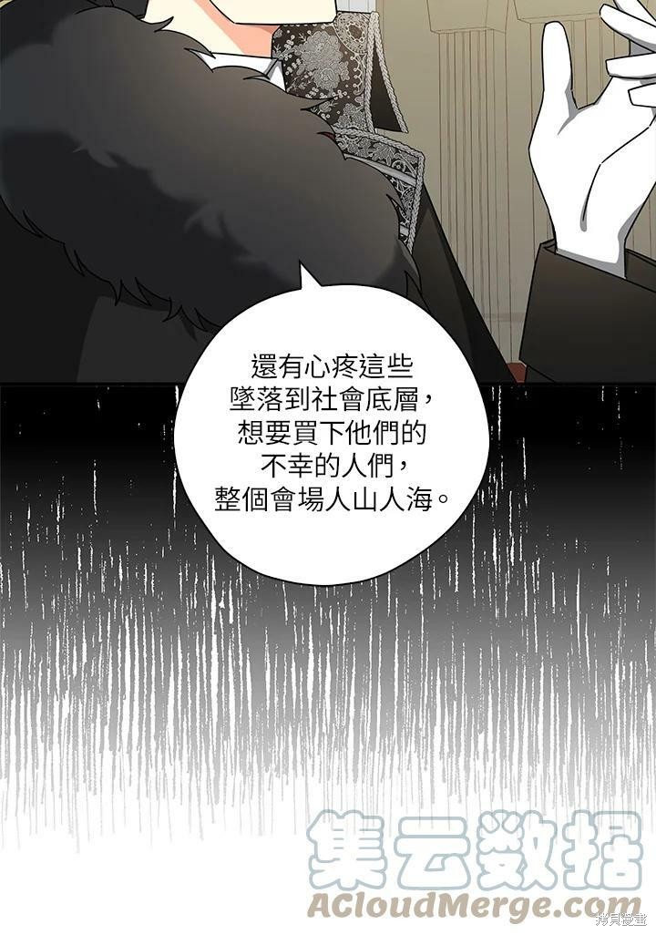 《我有三个暴君哥哥》漫画最新章节第66话免费下拉式在线观看章节第【9】张图片