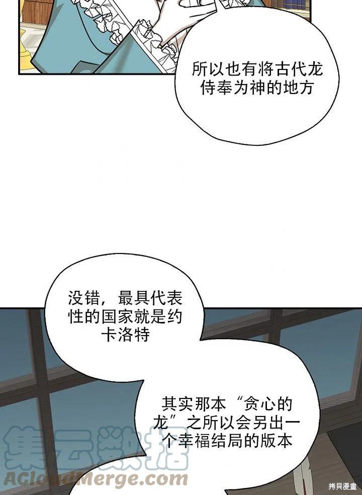 《我有三个暴君哥哥》漫画最新章节第35话 试看版免费下拉式在线观看章节第【58】张图片