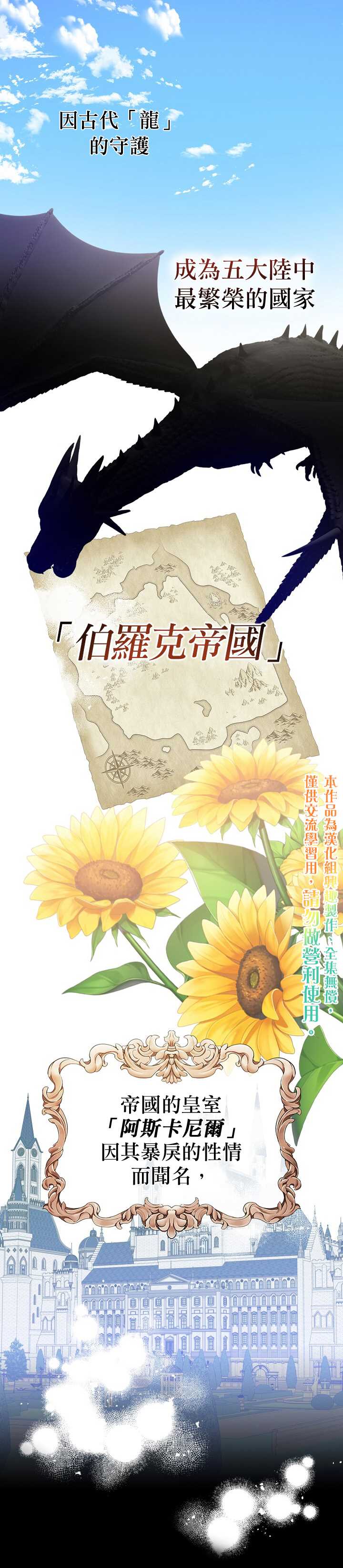 《我有三个暴君哥哥》漫画最新章节第0话免费下拉式在线观看章节第【1】张图片