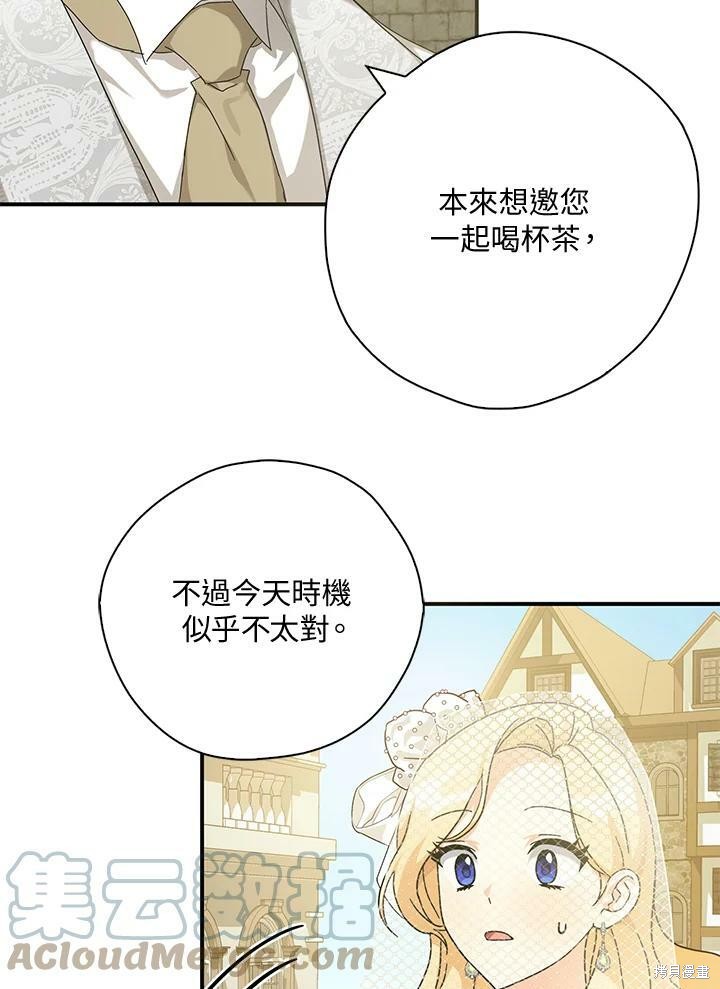 《我有三个暴君哥哥》漫画最新章节第70话免费下拉式在线观看章节第【56】张图片