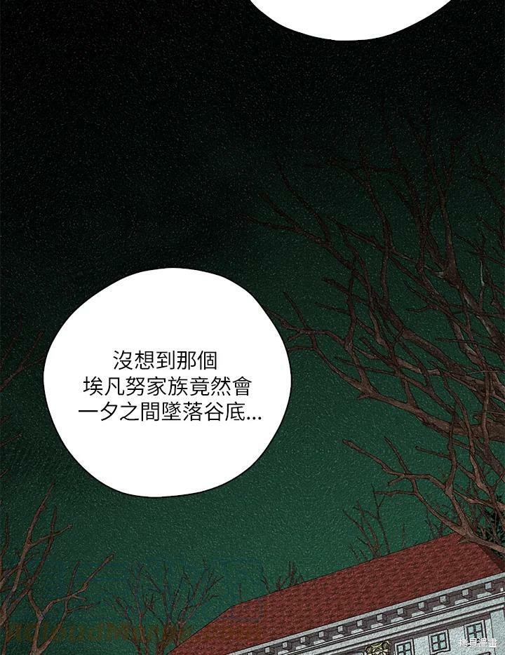 《我有三个暴君哥哥》漫画最新章节第68话免费下拉式在线观看章节第【53】张图片