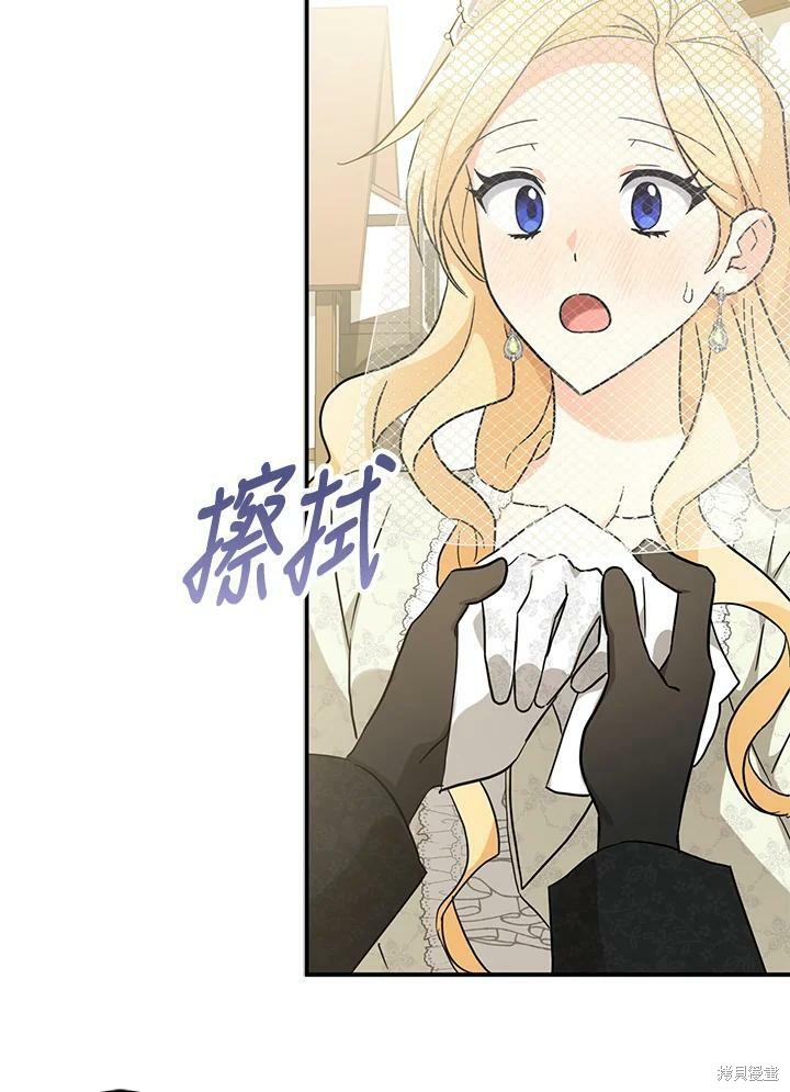 《我有三个暴君哥哥》漫画最新章节第70话免费下拉式在线观看章节第【72】张图片