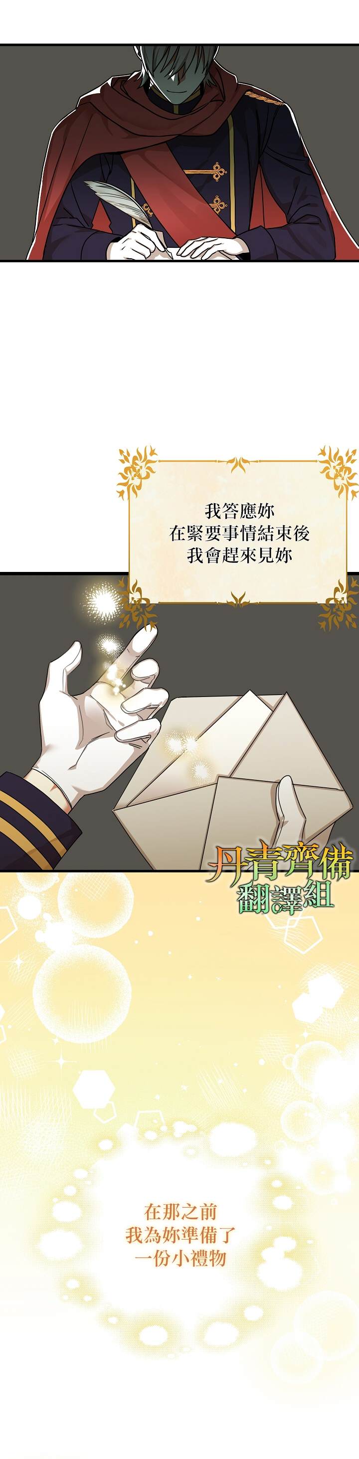 《我有三个暴君哥哥》漫画最新章节第10话免费下拉式在线观看章节第【3】张图片