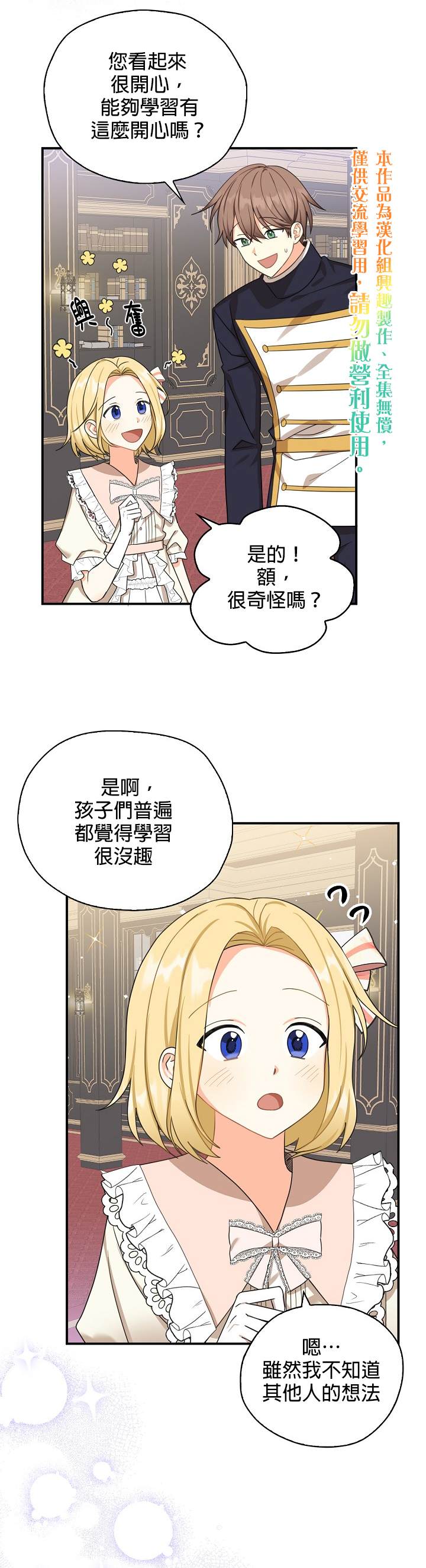 《我有三个暴君哥哥》漫画最新章节第24话免费下拉式在线观看章节第【20】张图片