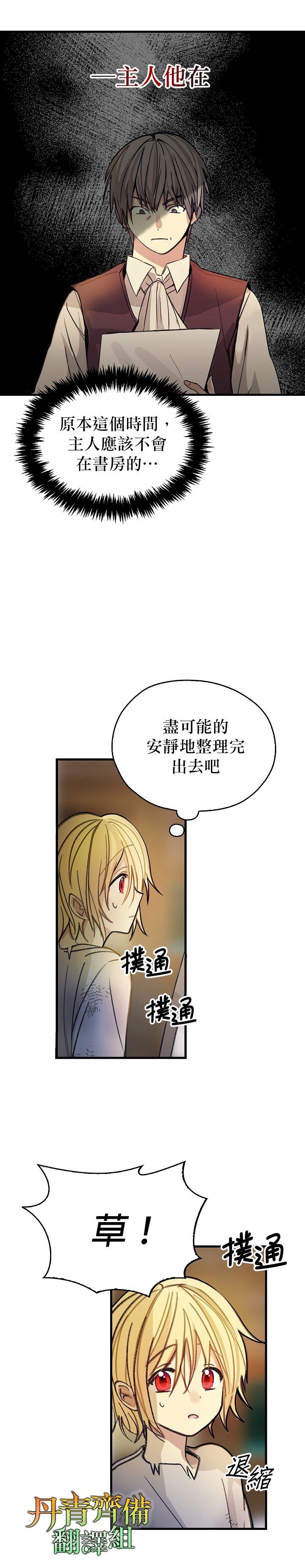 《我有三个暴君哥哥》漫画最新章节第1话免费下拉式在线观看章节第【27】张图片