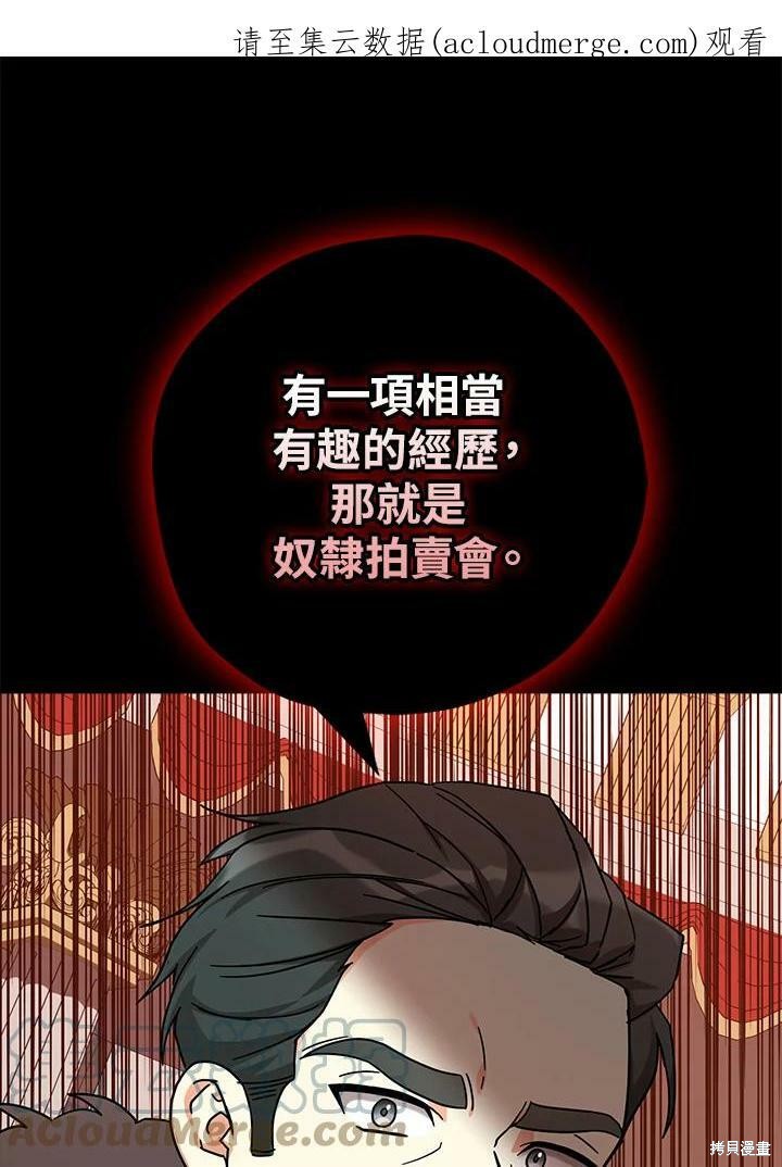 《我有三个暴君哥哥》漫画最新章节第66话免费下拉式在线观看章节第【1】张图片