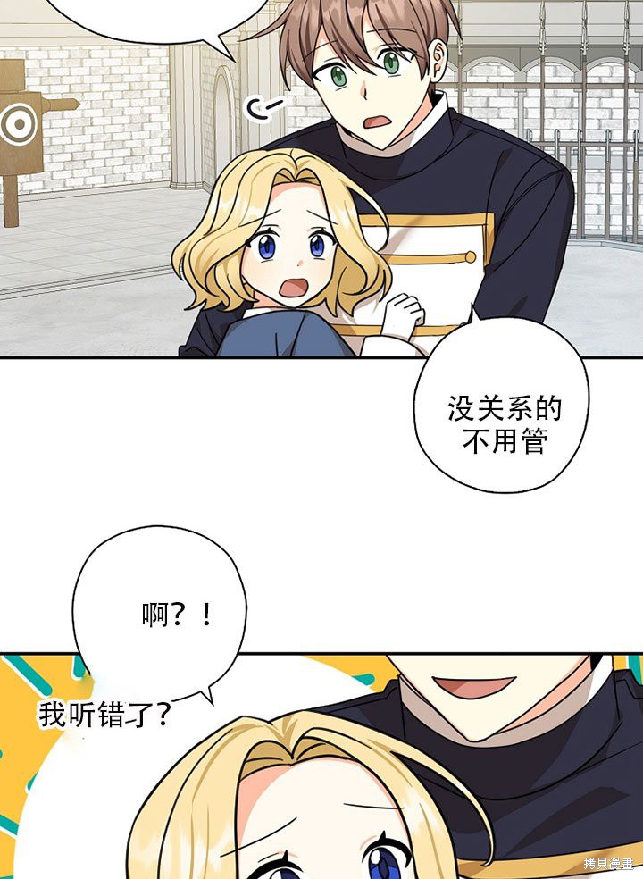 《我有三个暴君哥哥》漫画最新章节第37话 试看版免费下拉式在线观看章节第【17】张图片