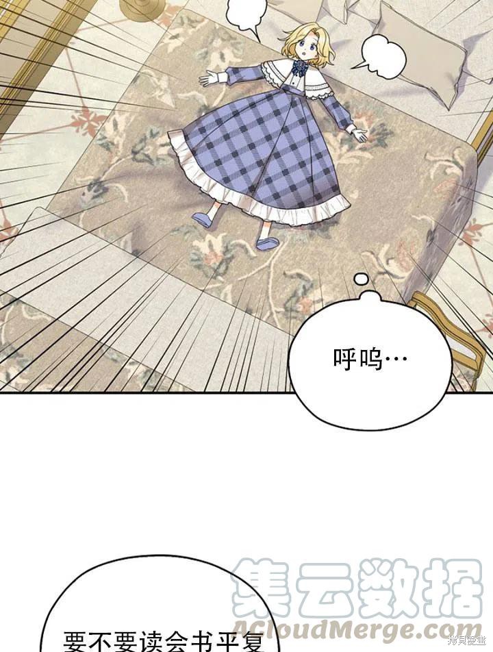 《我有三个暴君哥哥》漫画最新章节第31话免费下拉式在线观看章节第【25】张图片