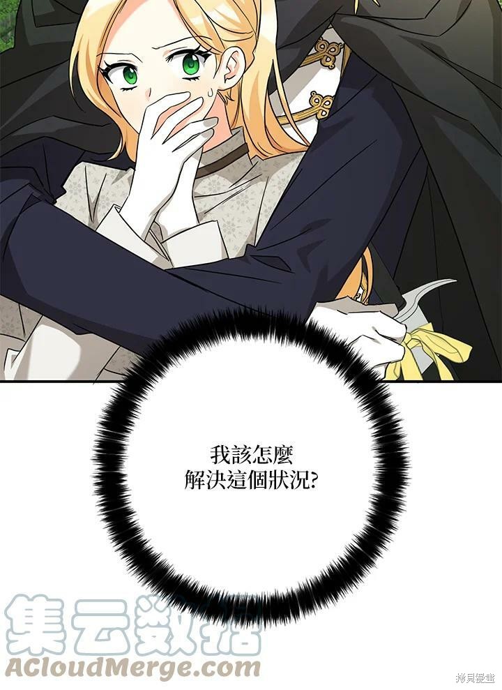 《我有三个暴君哥哥》漫画最新章节第74话免费下拉式在线观看章节第【64】张图片