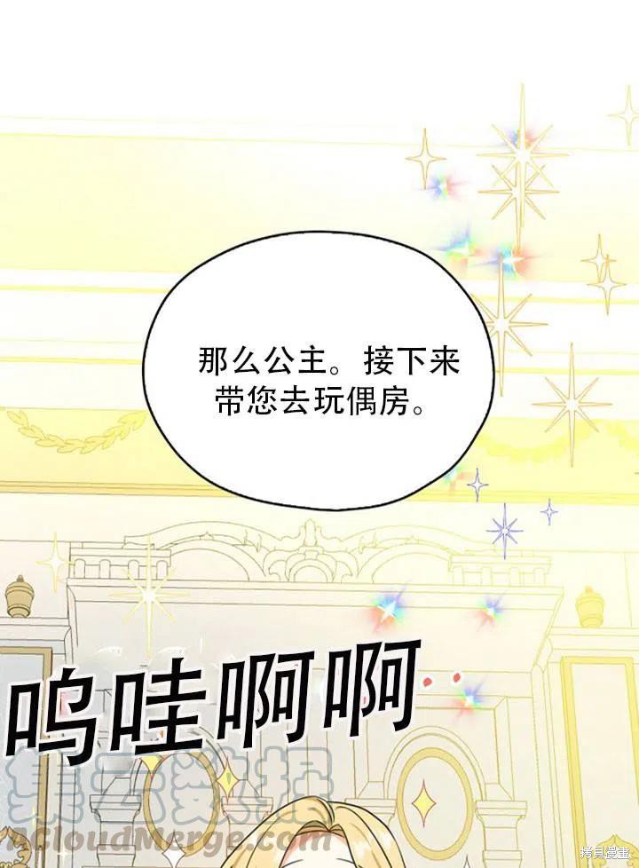 《我有三个暴君哥哥》漫画最新章节第31话免费下拉式在线观看章节第【1】张图片