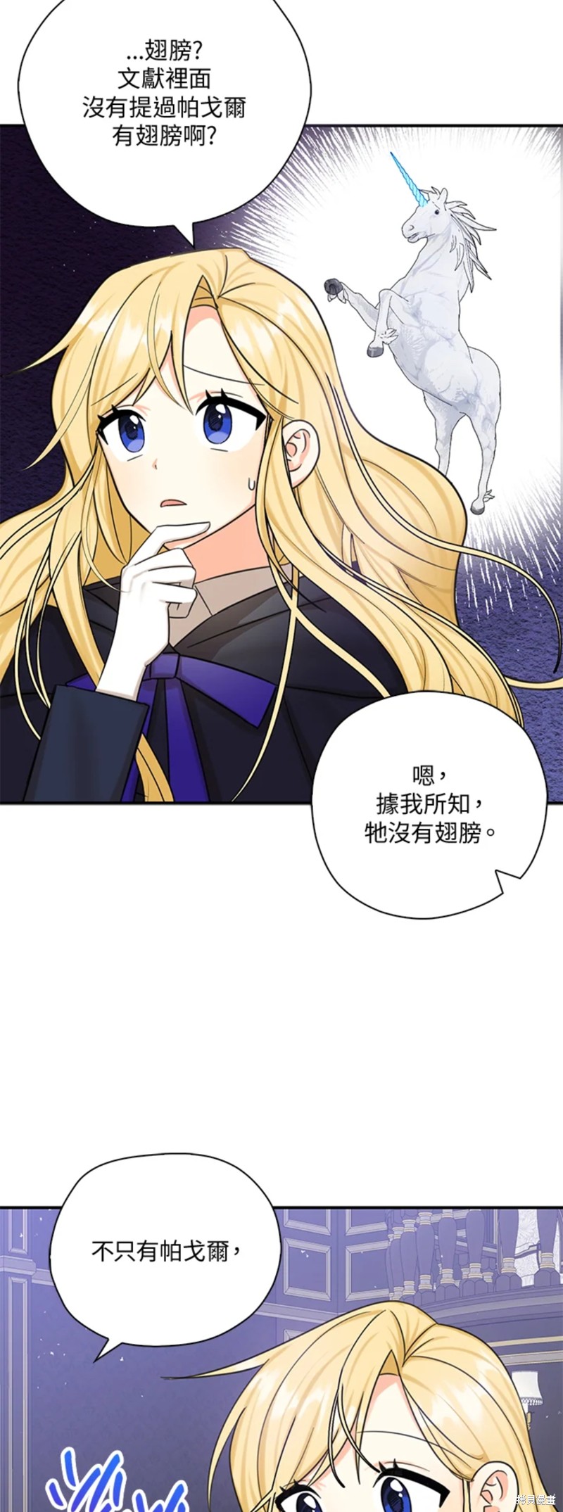 《我有三个暴君哥哥》漫画最新章节第47话免费下拉式在线观看章节第【27】张图片