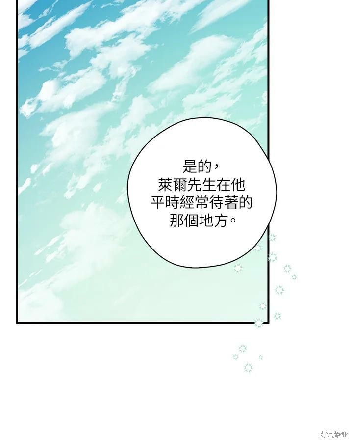 《我有三个暴君哥哥》漫画最新章节第62话免费下拉式在线观看章节第【23】张图片