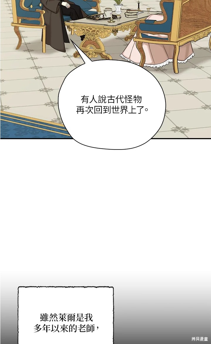 《我有三个暴君哥哥》漫画最新章节第44话 试看版免费下拉式在线观看章节第【6】张图片