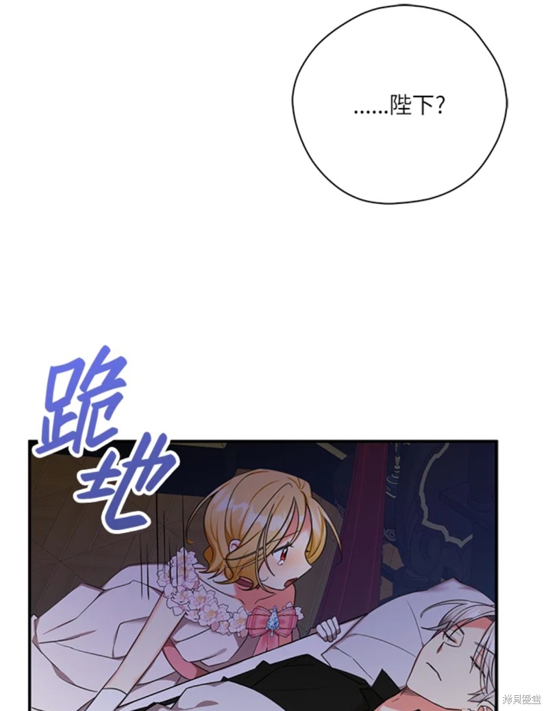 《我有三个暴君哥哥》漫画最新章节第42话 试看版免费下拉式在线观看章节第【23】张图片