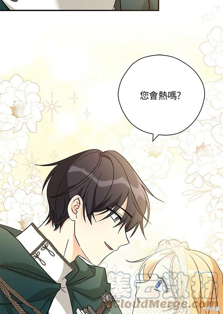 《我有三个暴君哥哥》漫画最新章节第71话免费下拉式在线观看章节第【22】张图片