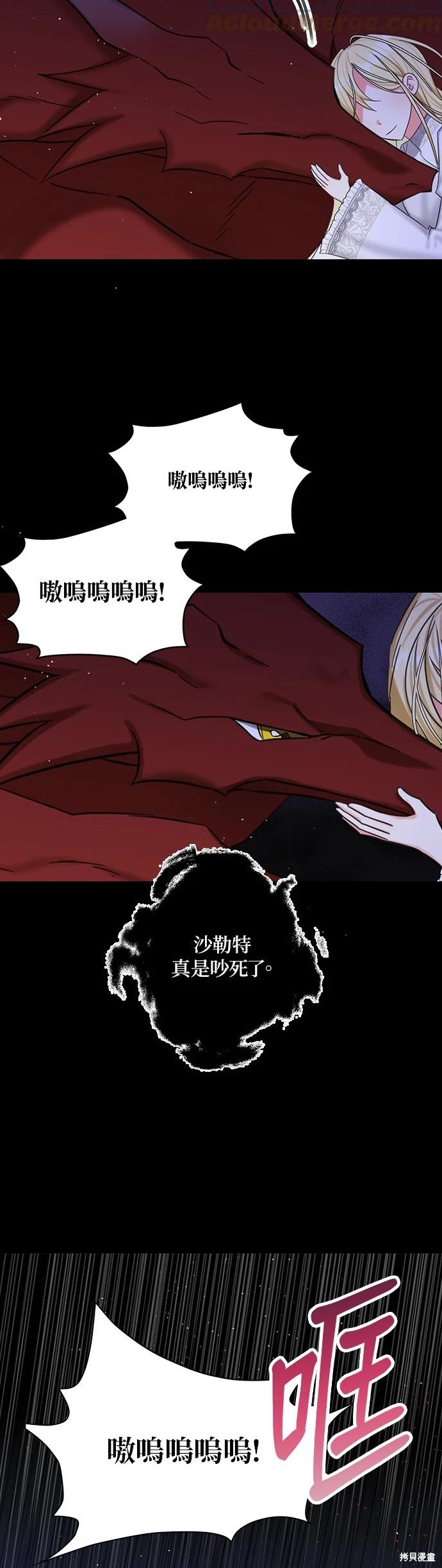 《我有三个暴君哥哥》漫画最新章节第49话免费下拉式在线观看章节第【25】张图片