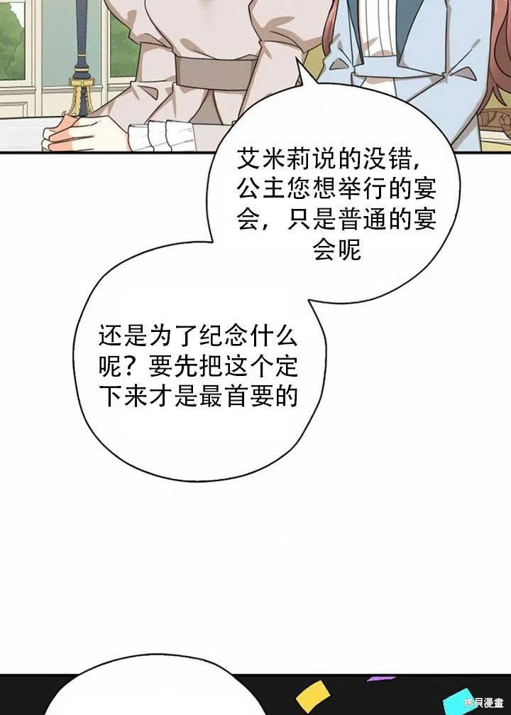 《我有三个暴君哥哥》漫画最新章节第33话 试看版免费下拉式在线观看章节第【5】张图片