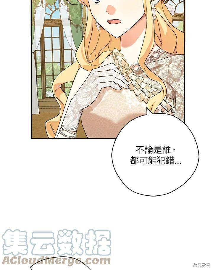 《我有三个暴君哥哥》漫画最新章节第64话免费下拉式在线观看章节第【13】张图片