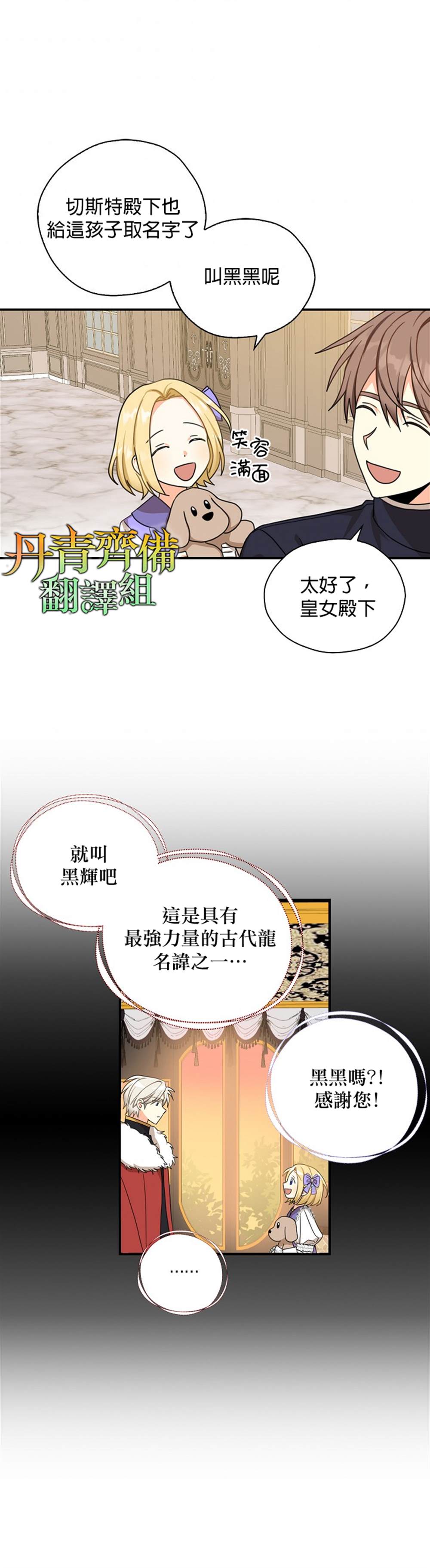 《我有三个暴君哥哥》漫画最新章节第21话免费下拉式在线观看章节第【3】张图片