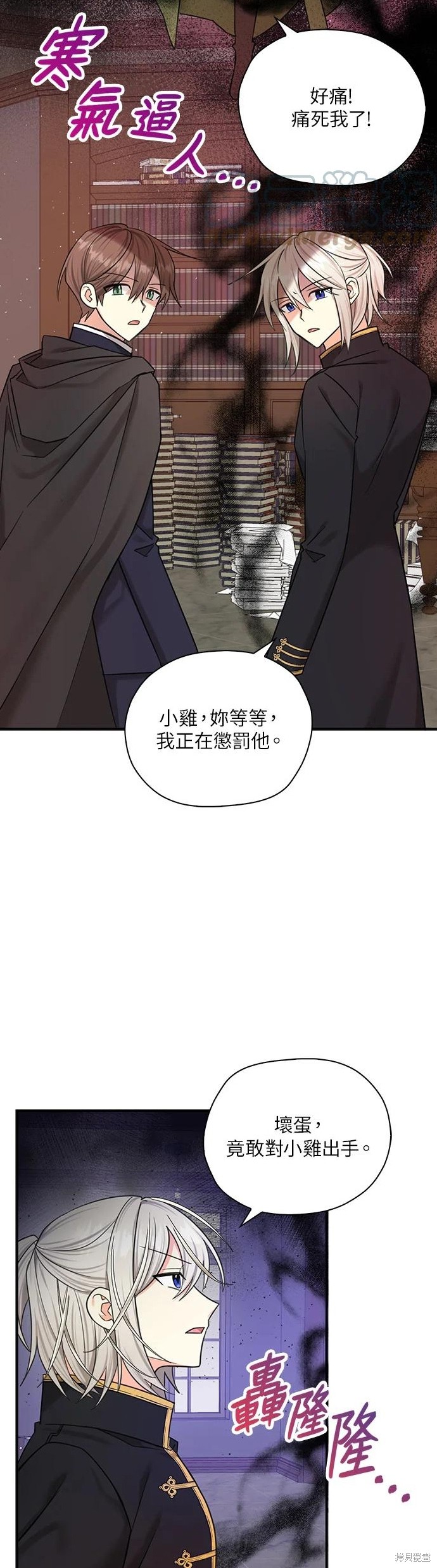 《我有三个暴君哥哥》漫画最新章节第53话免费下拉式在线观看章节第【7】张图片