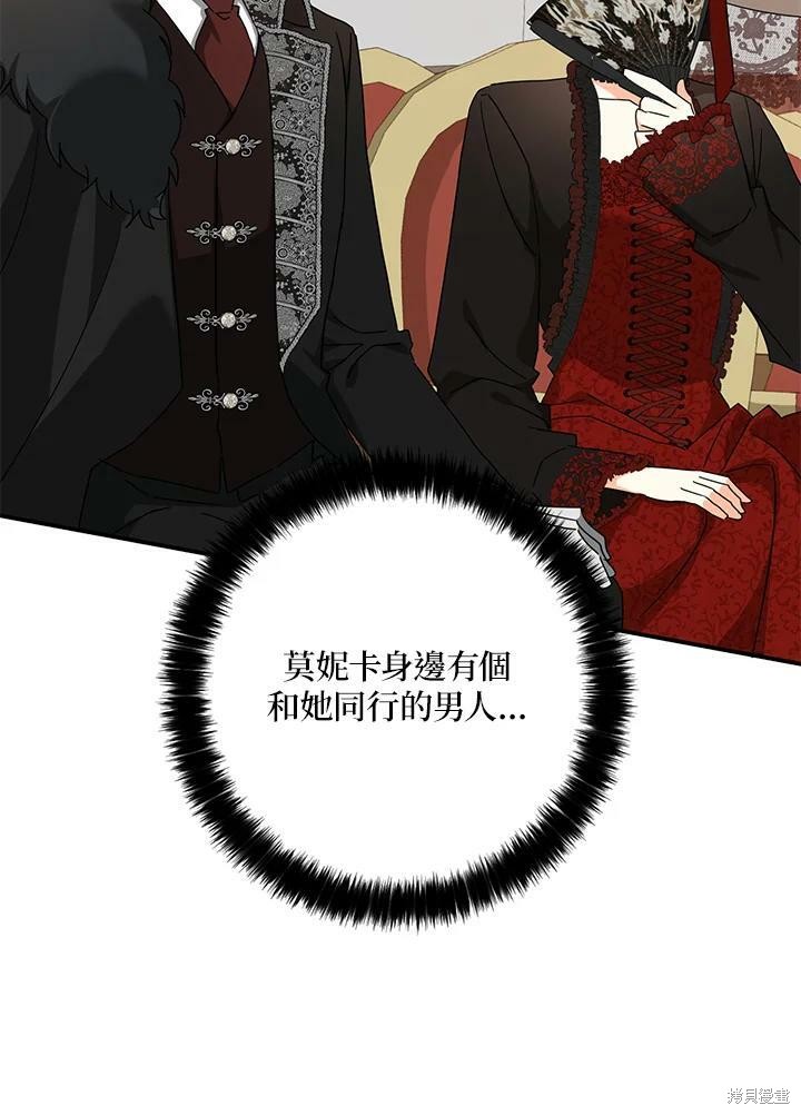 《我有三个暴君哥哥》漫画最新章节第65话免费下拉式在线观看章节第【55】张图片