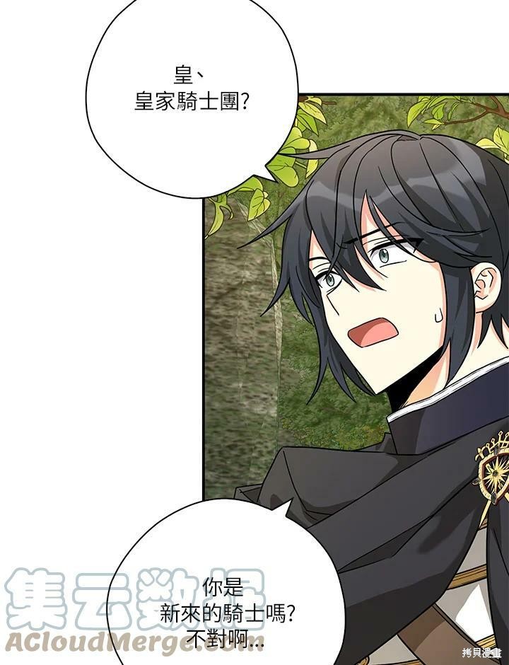 《我有三个暴君哥哥》漫画最新章节第74话免费下拉式在线观看章节第【13】张图片