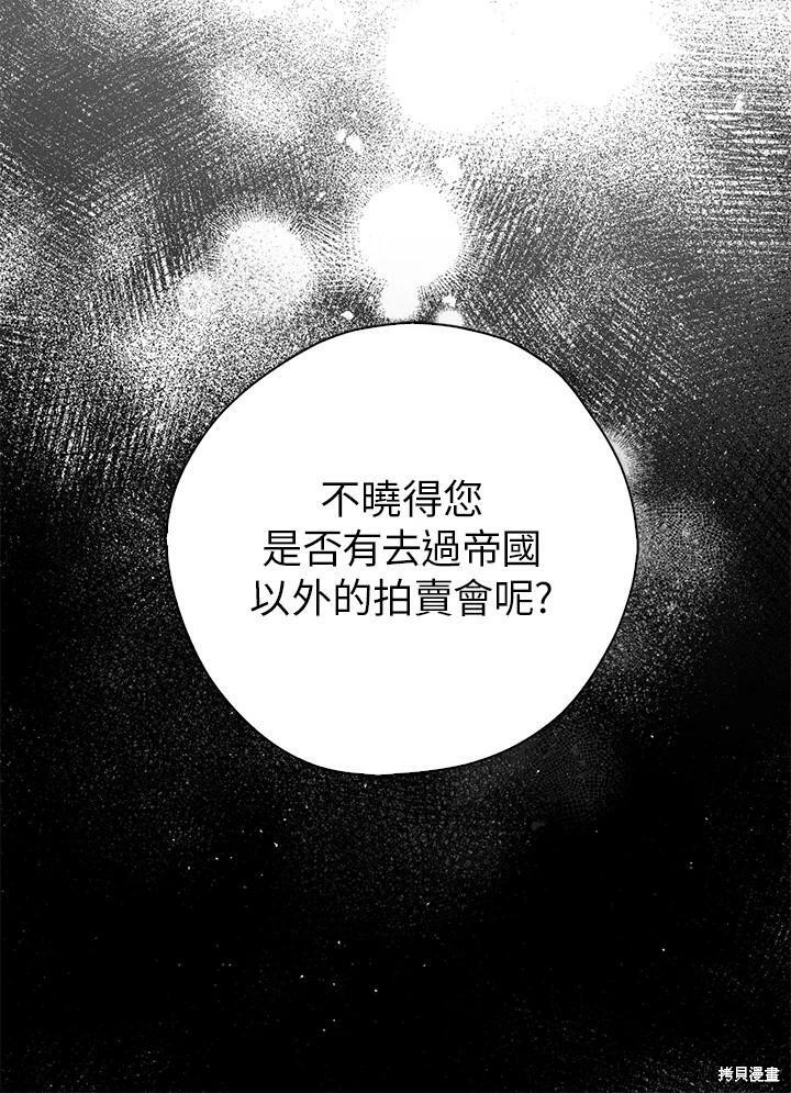 《我有三个暴君哥哥》漫画最新章节第65话免费下拉式在线观看章节第【99】张图片