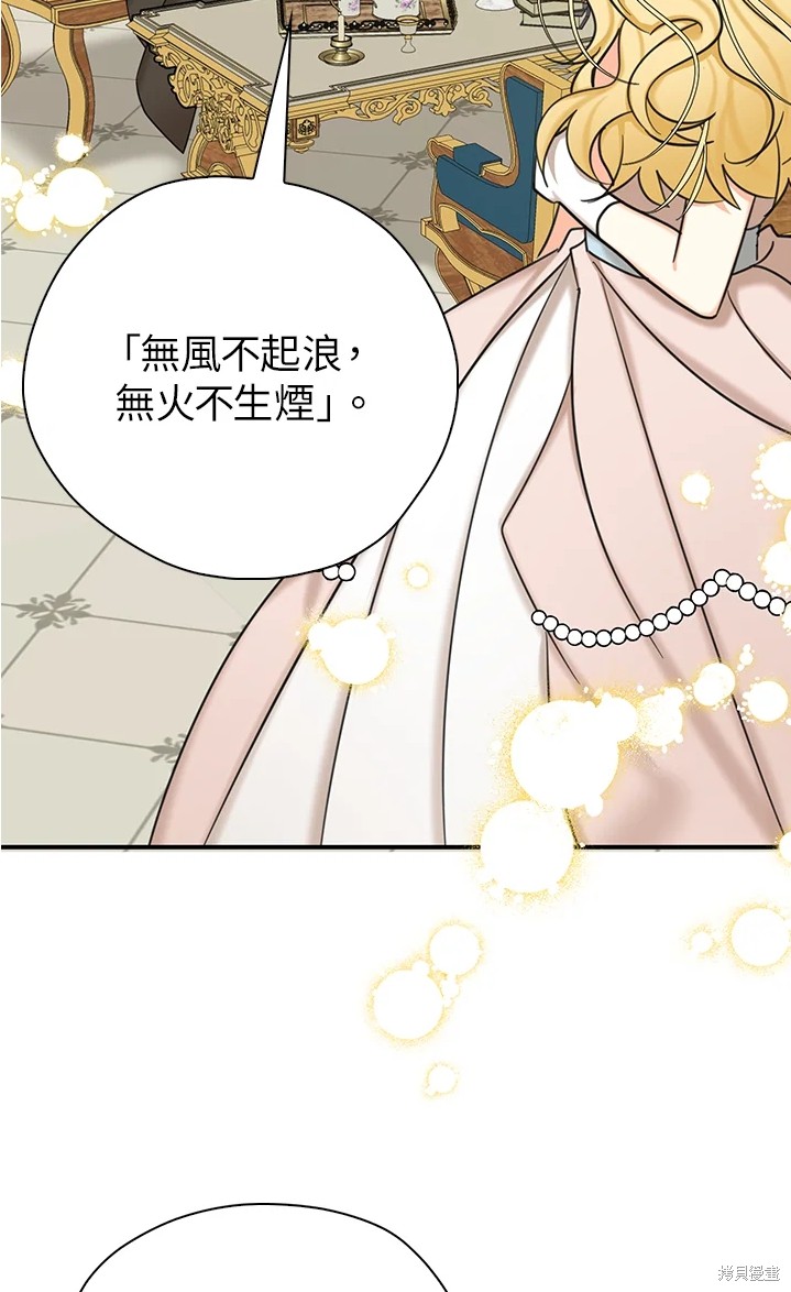 《我有三个暴君哥哥》漫画最新章节第44话 试看版免费下拉式在线观看章节第【30】张图片