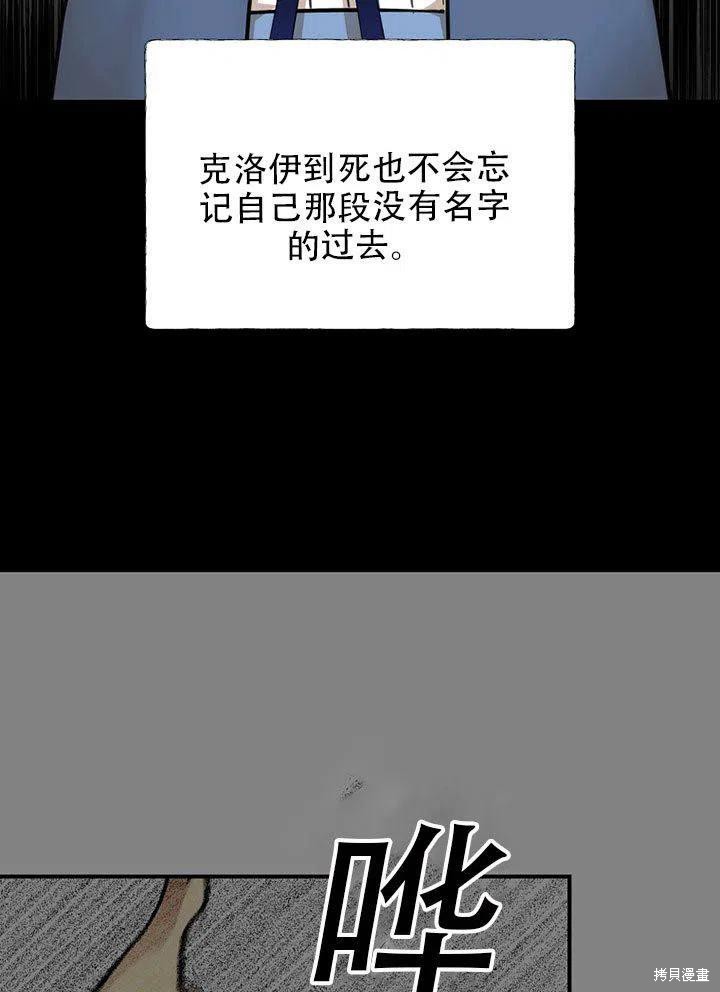 《我有三个暴君哥哥》漫画最新章节第38话 试看版免费下拉式在线观看章节第【55】张图片