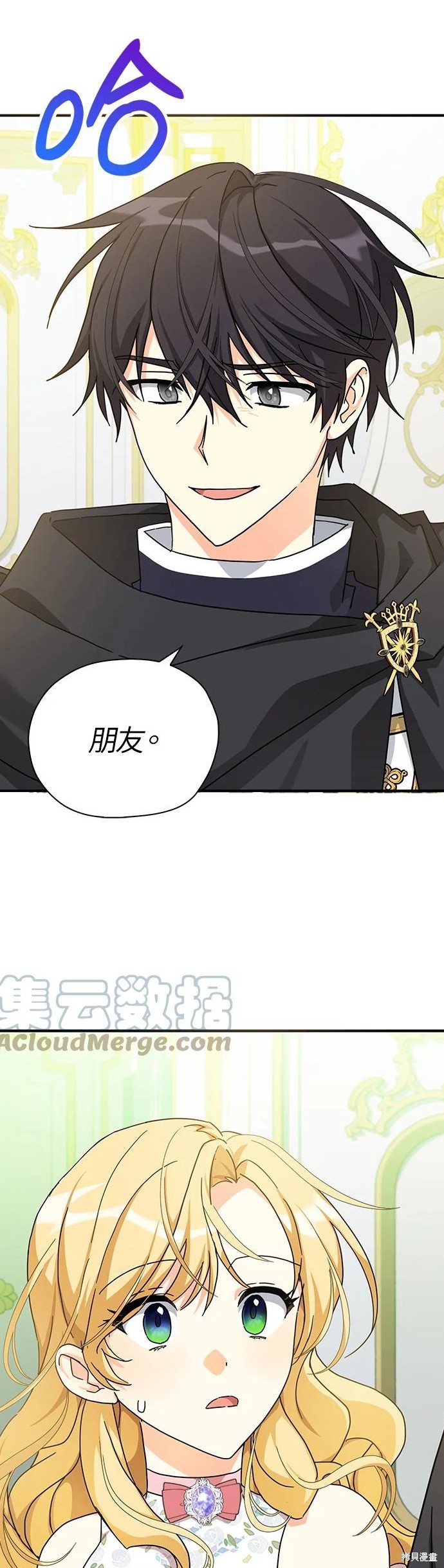 《我有三个暴君哥哥》漫画最新章节第58话免费下拉式在线观看章节第【21】张图片